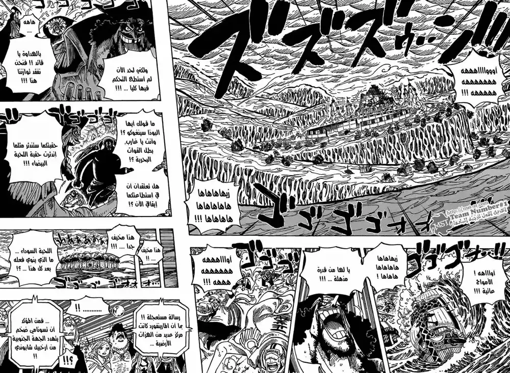 One Piece 579 - ثوان من الشجاعة página 4