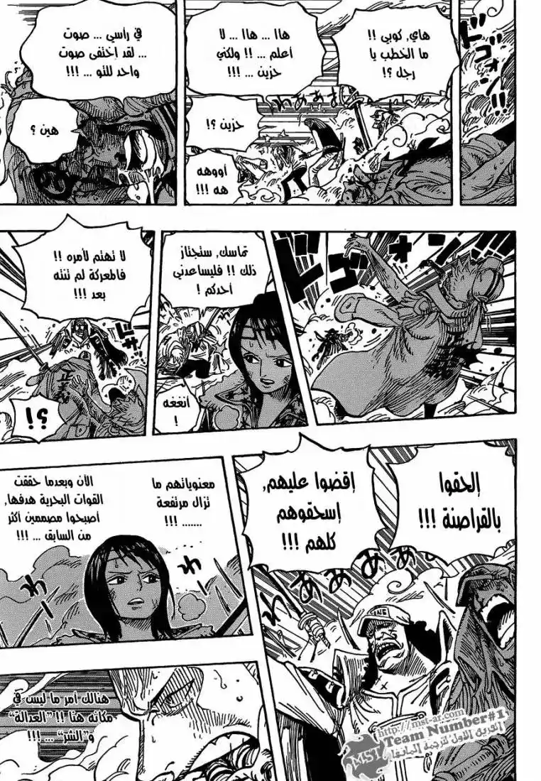 One Piece 579 - ثوان من الشجاعة página 6