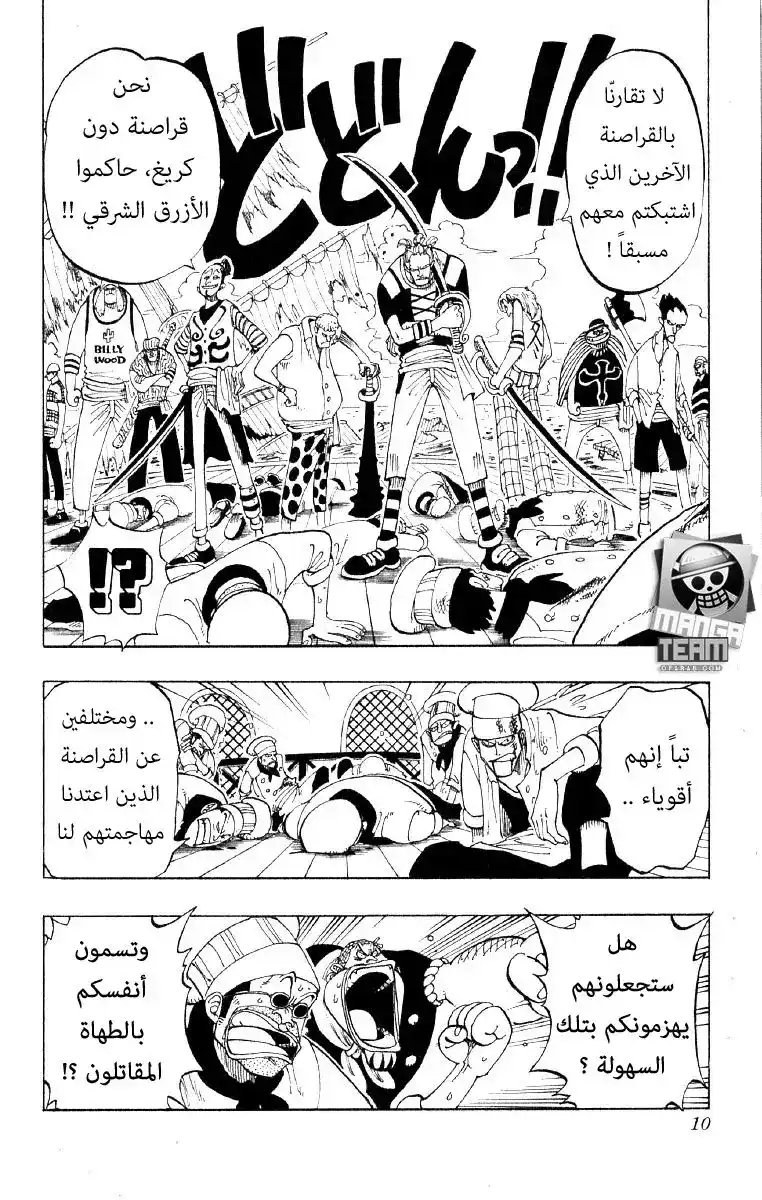 One Piece 54 - بيرل página 4