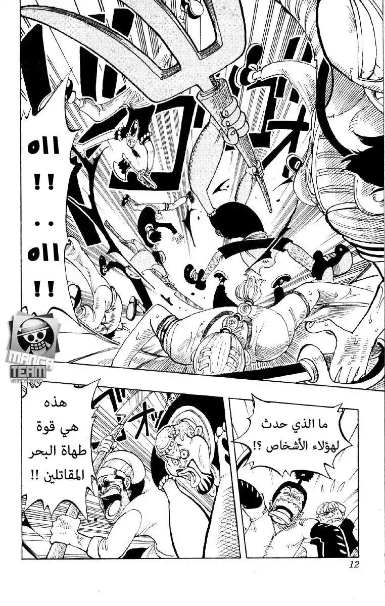 One Piece 54 - بيرل página 6