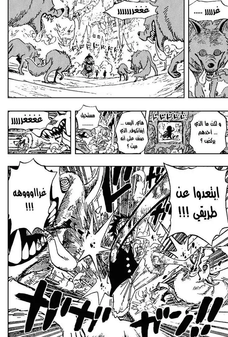 One Piece 539 - هرمونات اومبوريو الباعثة للقوة página 15