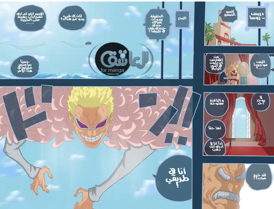 One Piece 698 - وصول دوفلامنجو página 2