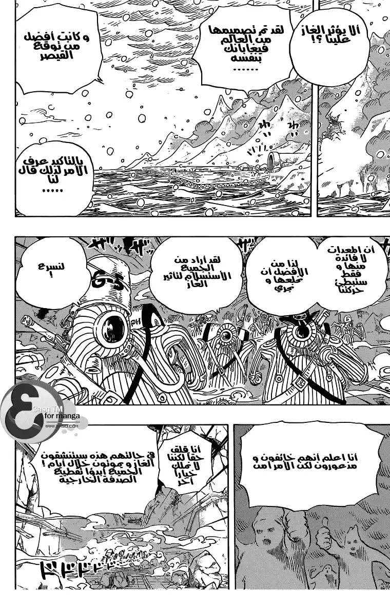 One Piece 698 - وصول دوفلامنجو página 3