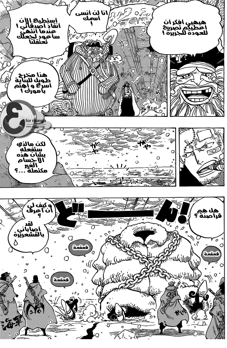 One Piece 698 - وصول دوفلامنجو página 4