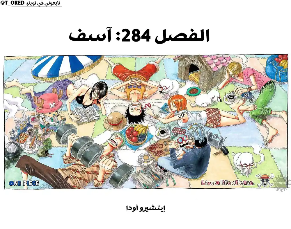 One Piece 284 - آسف página 1