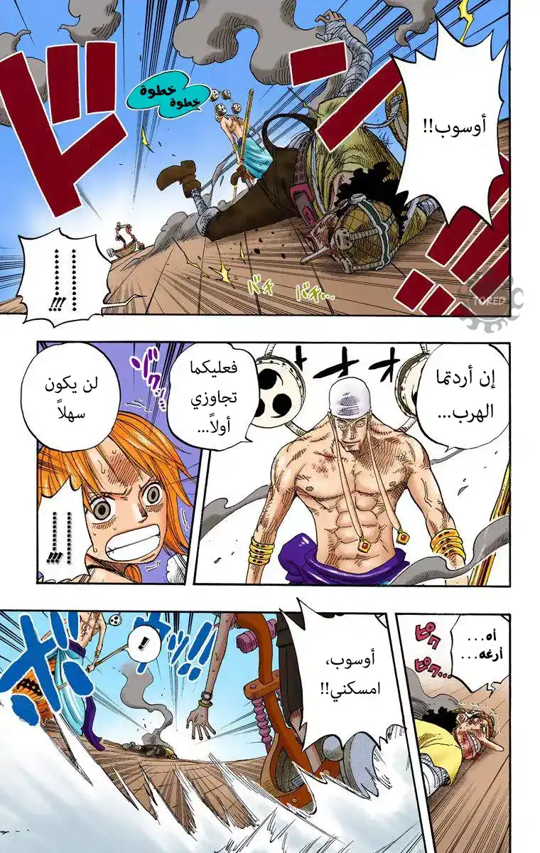 One Piece 284 - آسف página 10