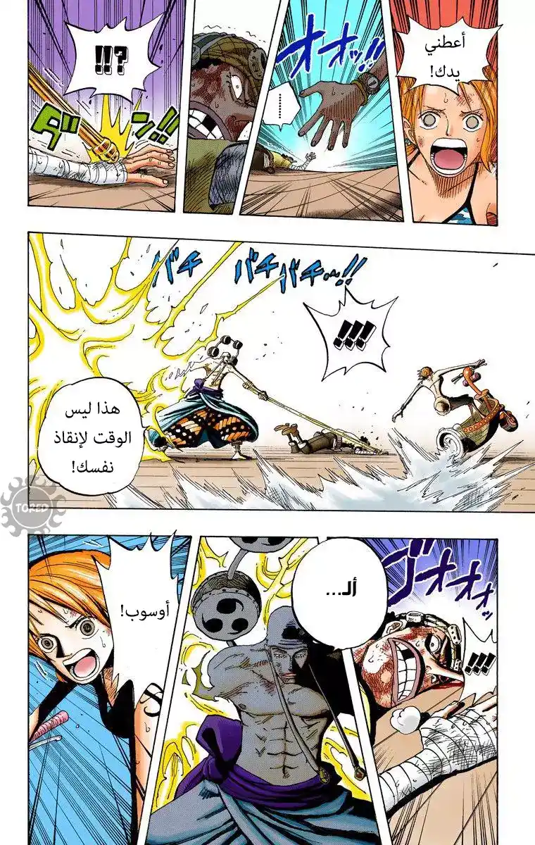 One Piece 284 - آسف página 11