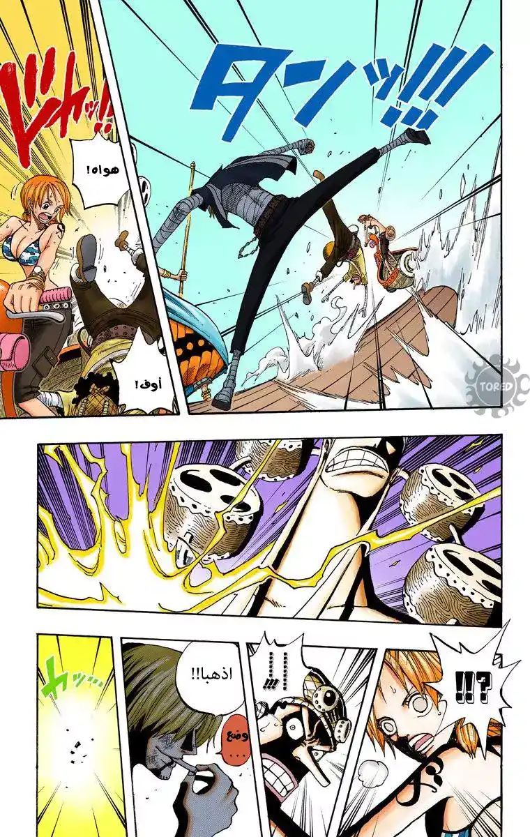 One Piece 284 - آسف página 12