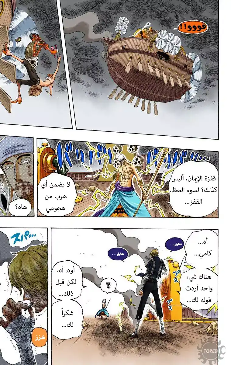 One Piece 284 - آسف página 14