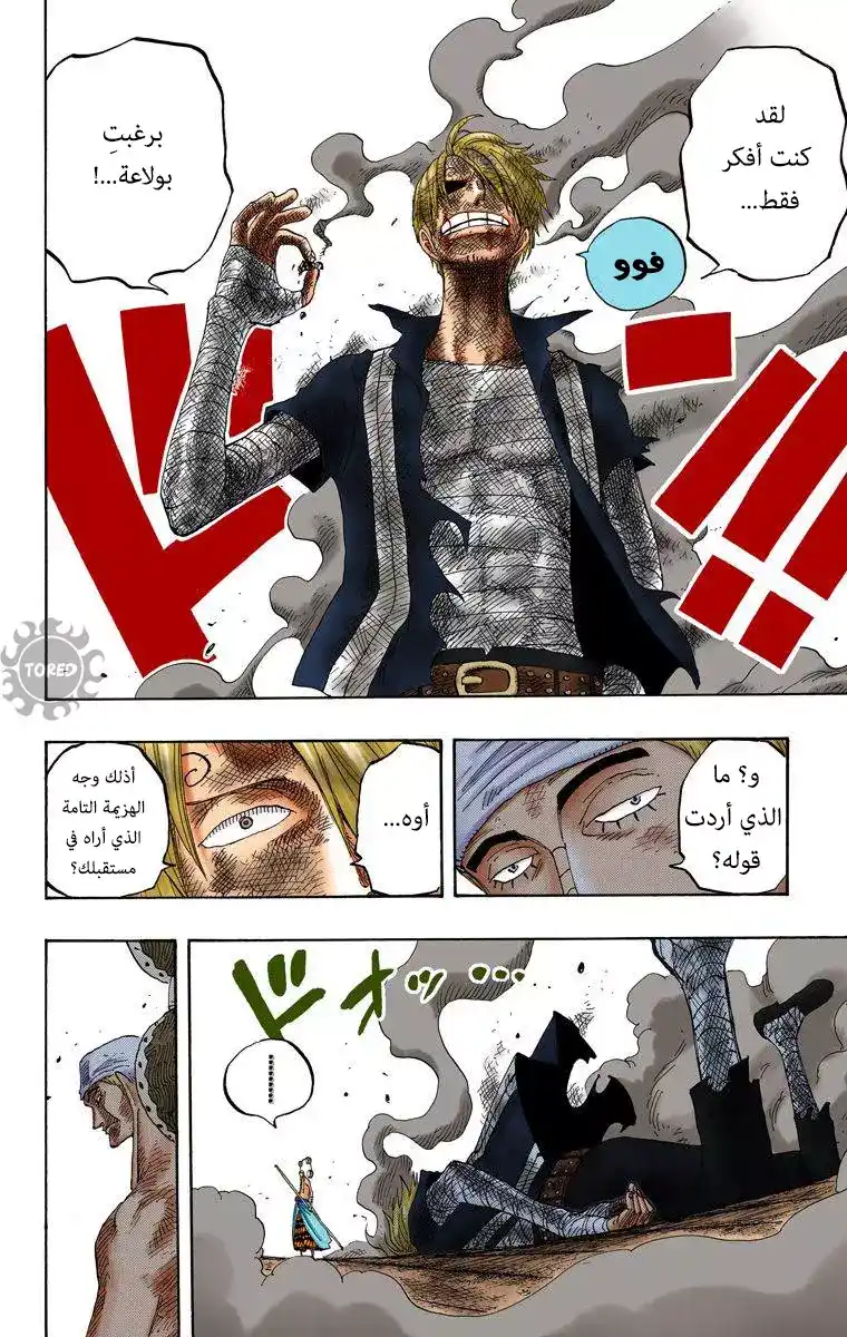 One Piece 284 - آسف página 15