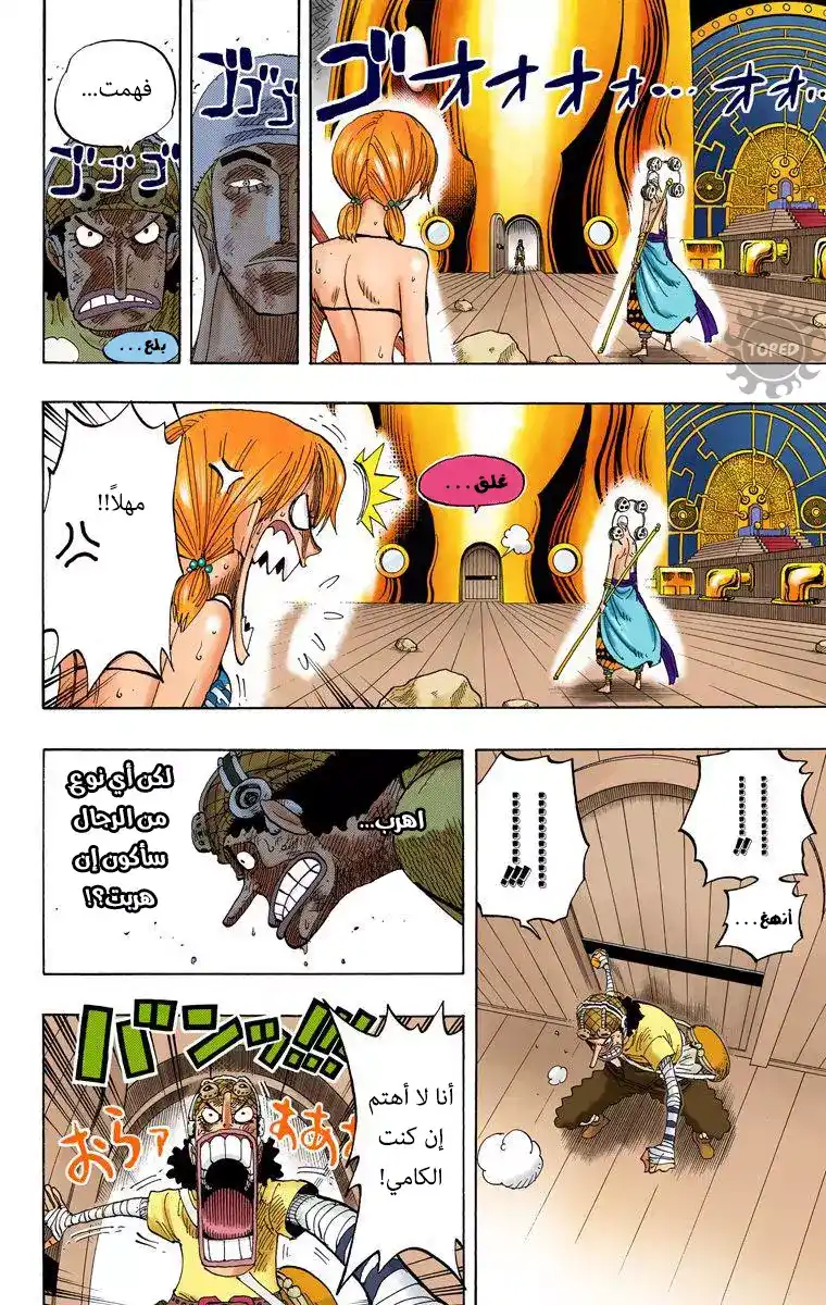 One Piece 284 - آسف página 3