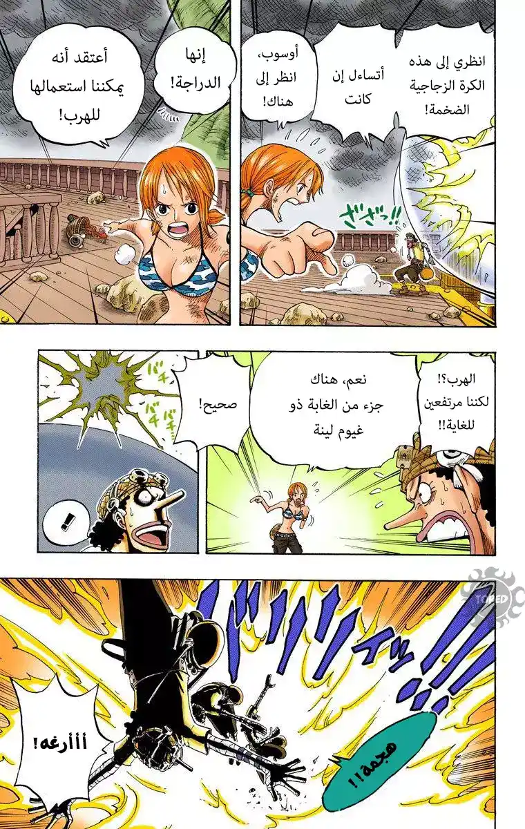 One Piece 284 - آسف página 6