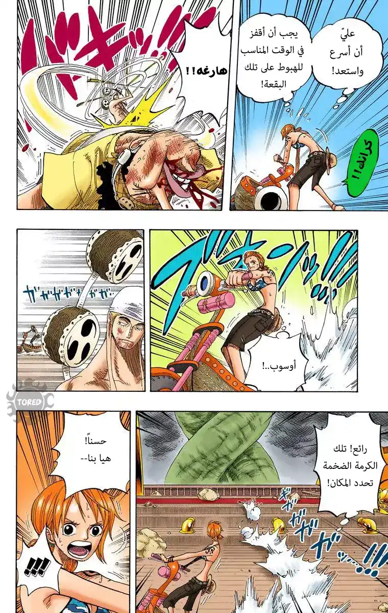 One Piece 284 - آسف página 9