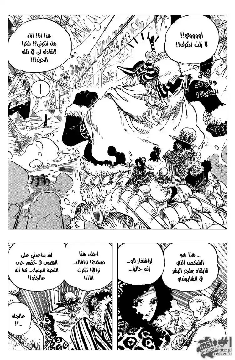 One Piece 663 - سي سي página 3