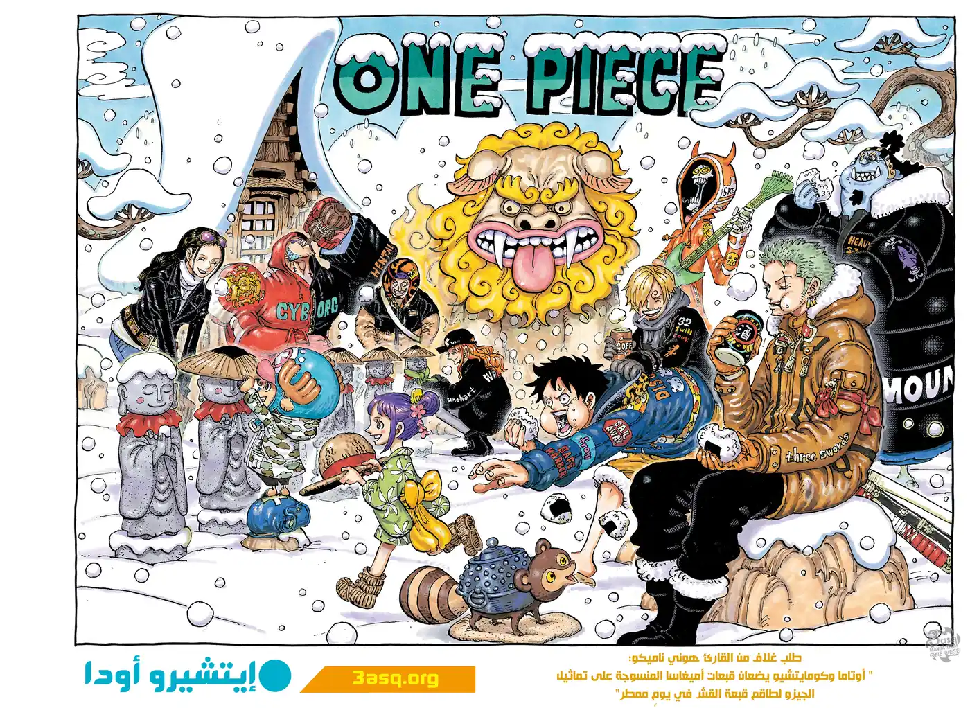 One Piece 1009 - ناراكو página 2