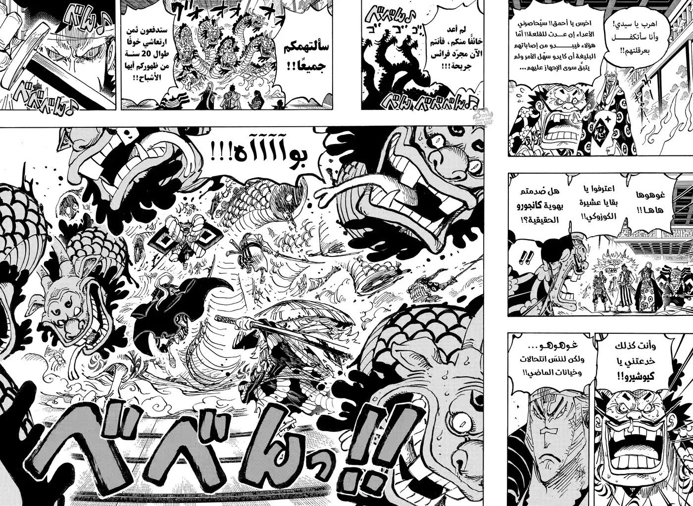 One Piece 1009 - ناراكو página 4