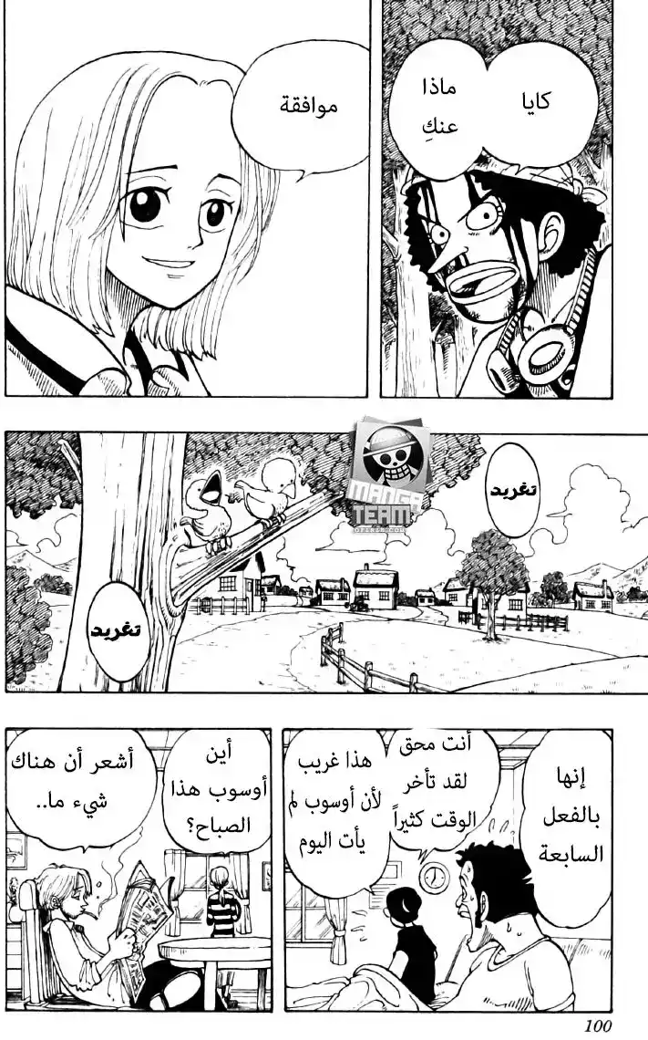 One Piece 40 - قراصنة يوسوب página 10