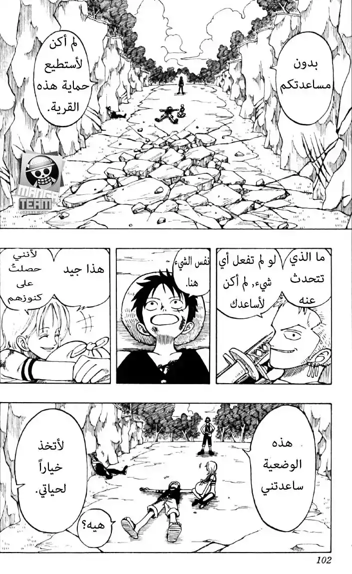 One Piece 40 - قراصنة يوسوب página 12