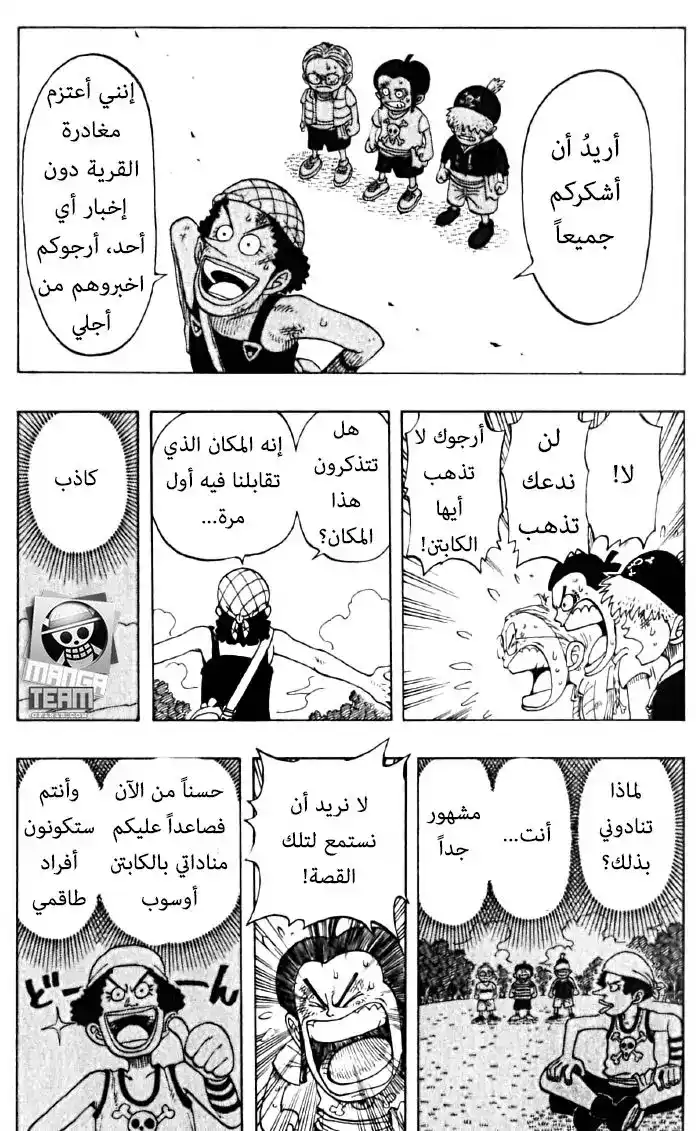 One Piece 40 - قراصنة يوسوب página 16