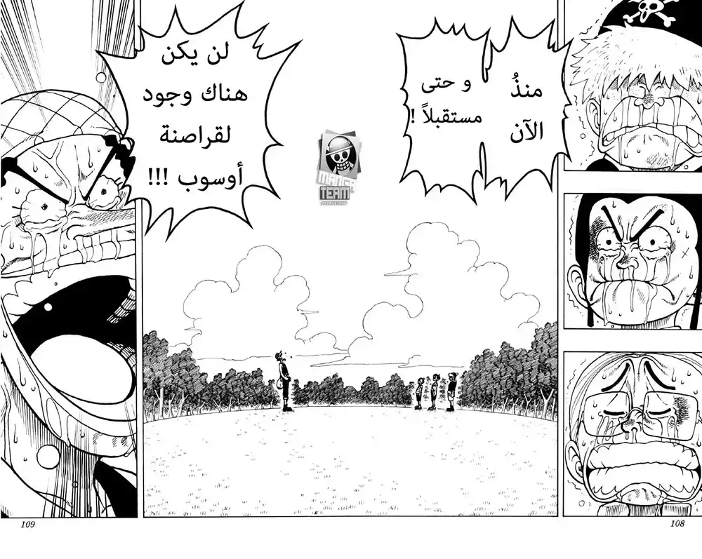 One Piece 40 - قراصنة يوسوب página 18