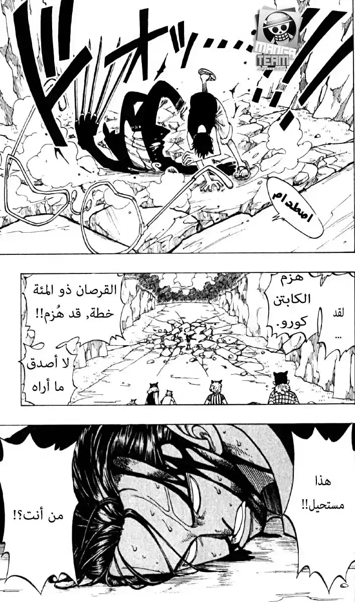 One Piece 40 - قراصنة يوسوب página 3