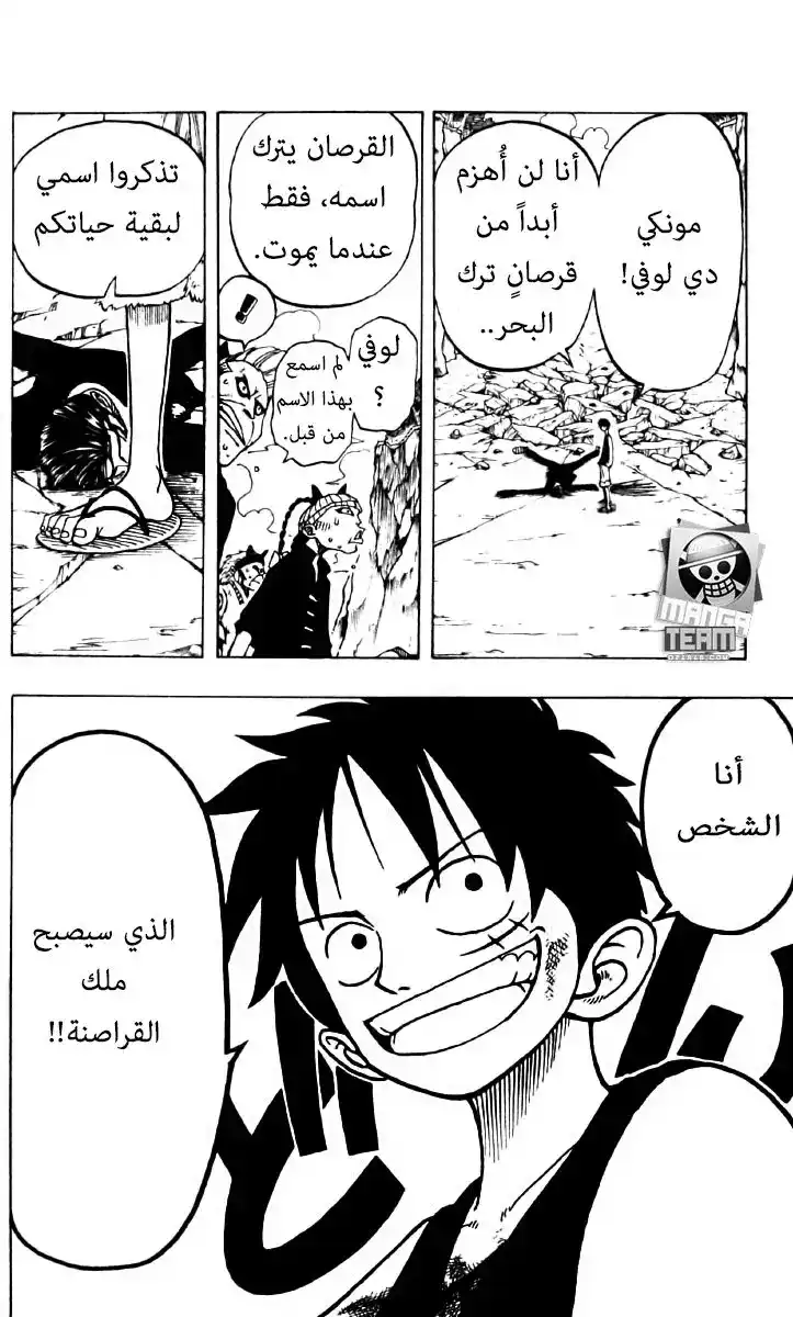 One Piece 40 - قراصنة يوسوب página 4