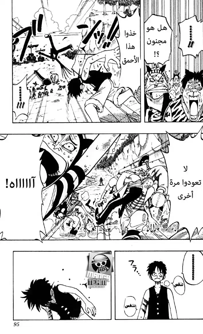 One Piece 40 - قراصنة يوسوب página 5