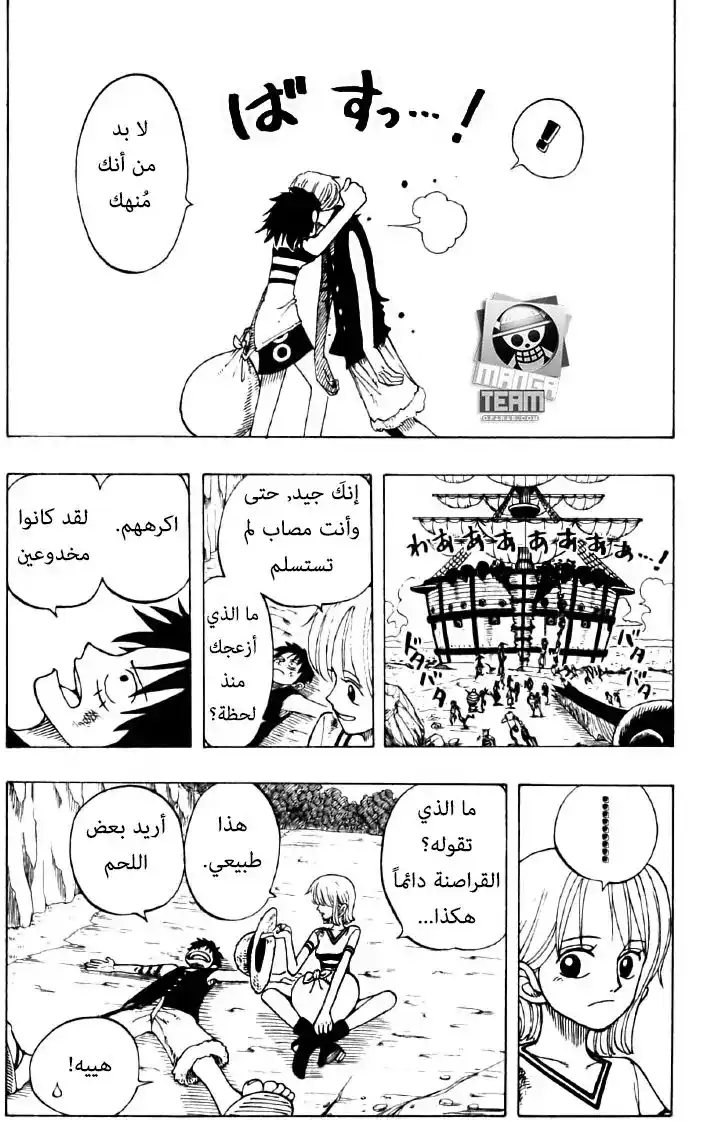 One Piece 40 - قراصنة يوسوب página 6