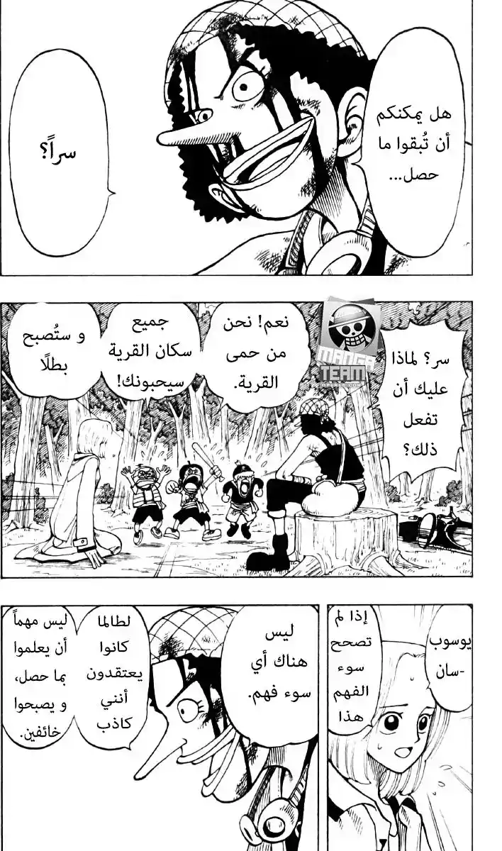 One Piece 40 - قراصنة يوسوب página 8