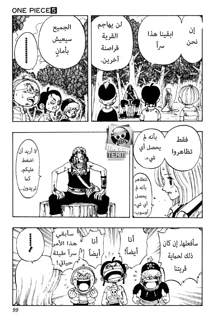 One Piece 40 - قراصنة يوسوب página 9