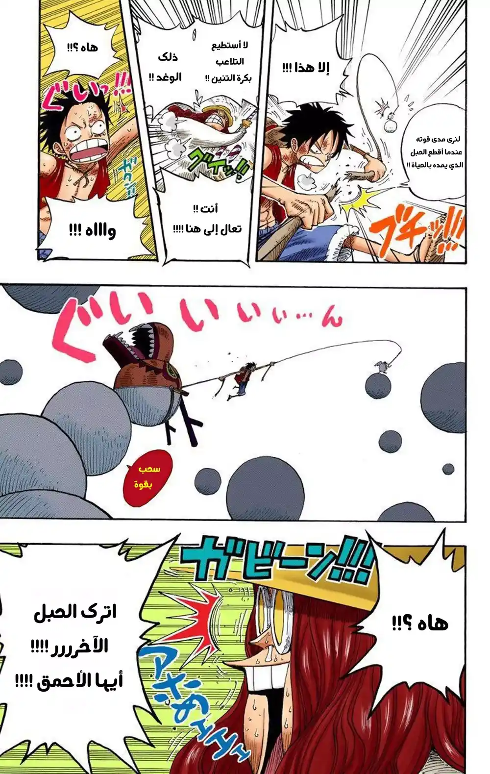 One Piece 250 - كرة التنين página 11