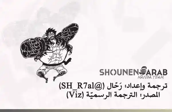 One Piece 926 - منجم السجناء página 2