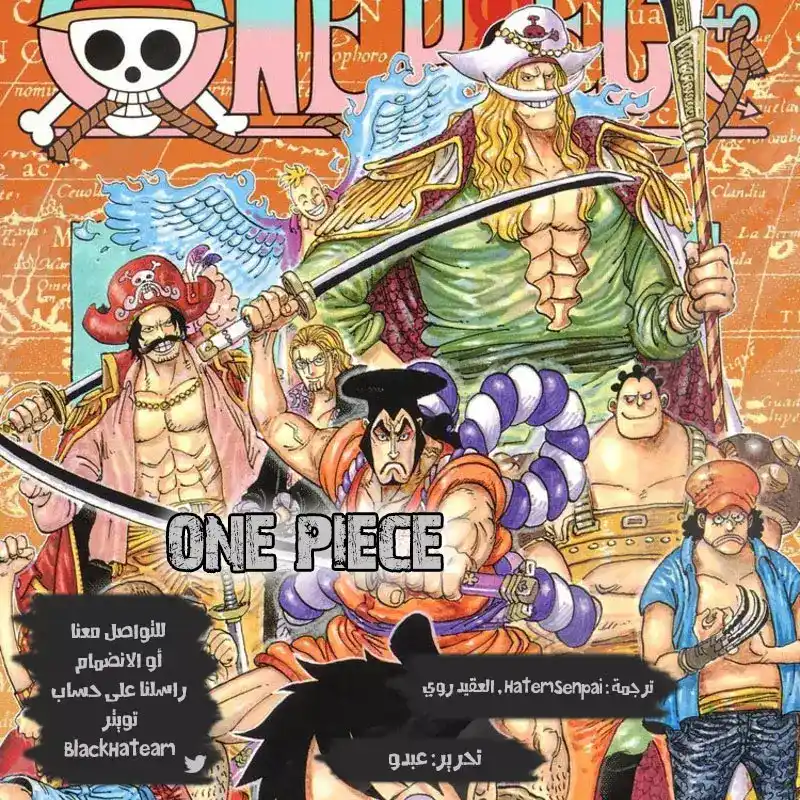 One Piece 977 - لن نبدأ الحفلة الآن página 2