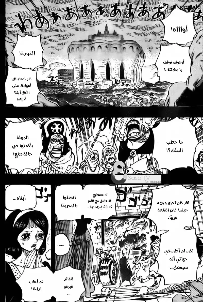 One Piece 726 - عائلة ريكو página 2