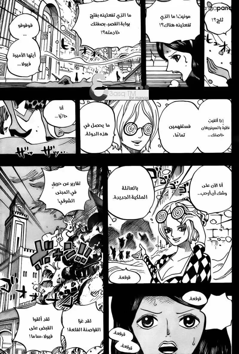 One Piece 726 - عائلة ريكو página 3