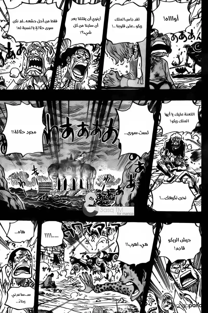 One Piece 726 - عائلة ريكو página 6