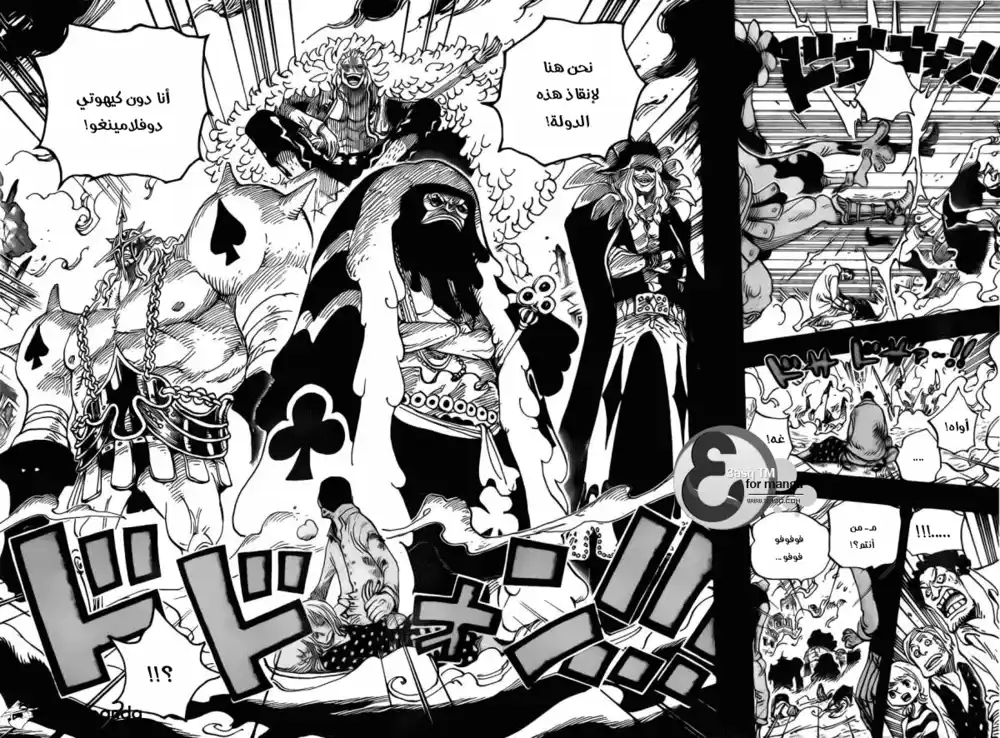 One Piece 726 - عائلة ريكو página 7
