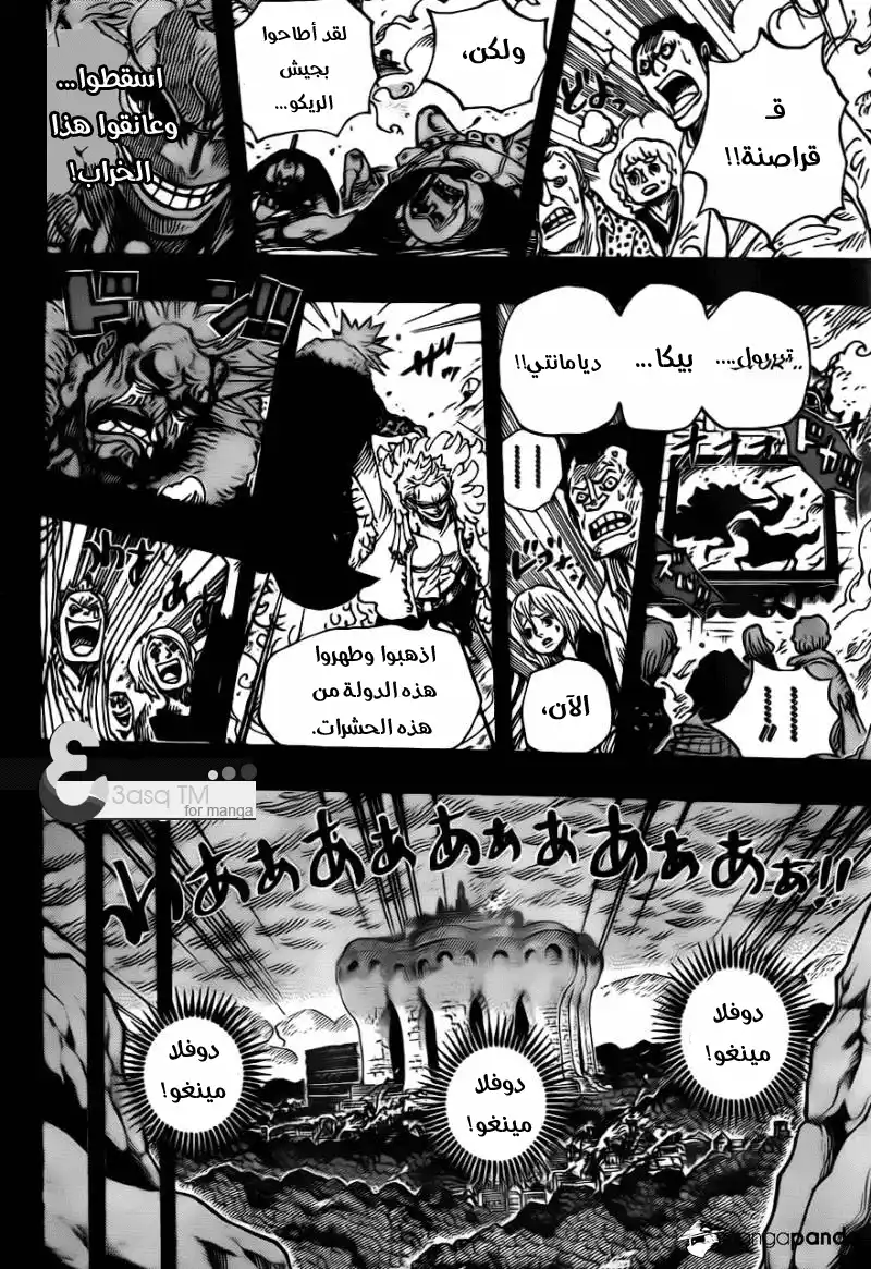 One Piece 726 - عائلة ريكو página 8