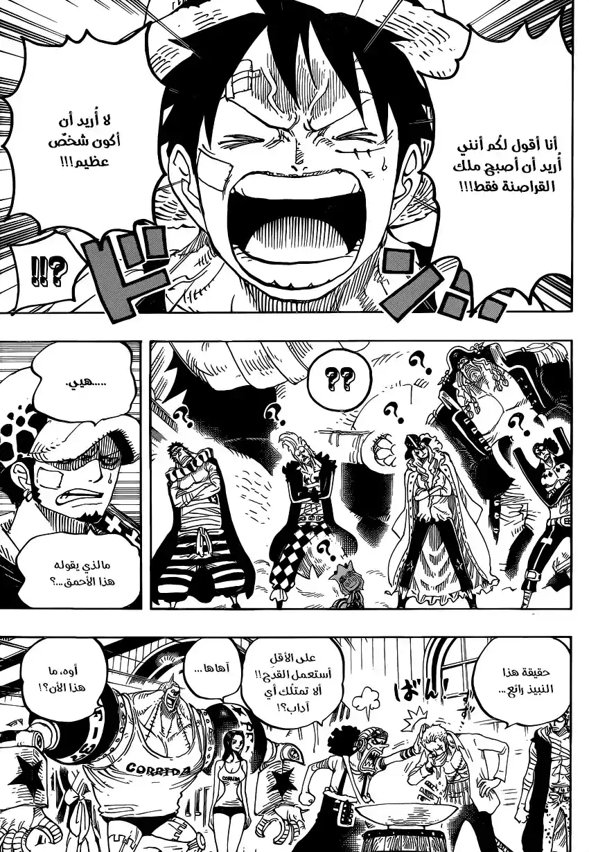 One Piece 800 - تبادل كؤوس الشراب página 5