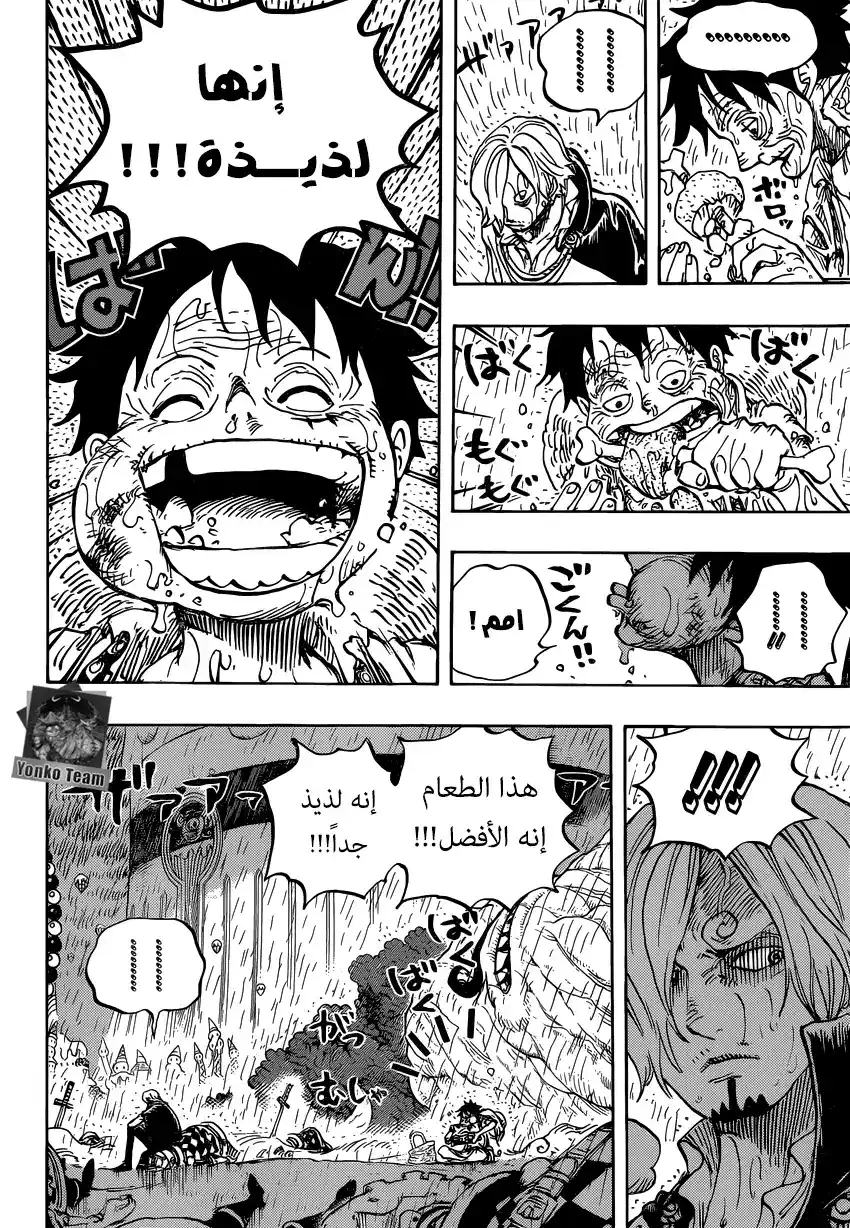 One Piece 856 - كاذب página 11