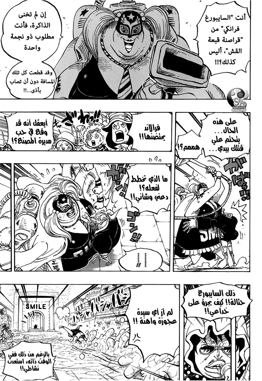 One Piece 755 - عالم رجل página 10