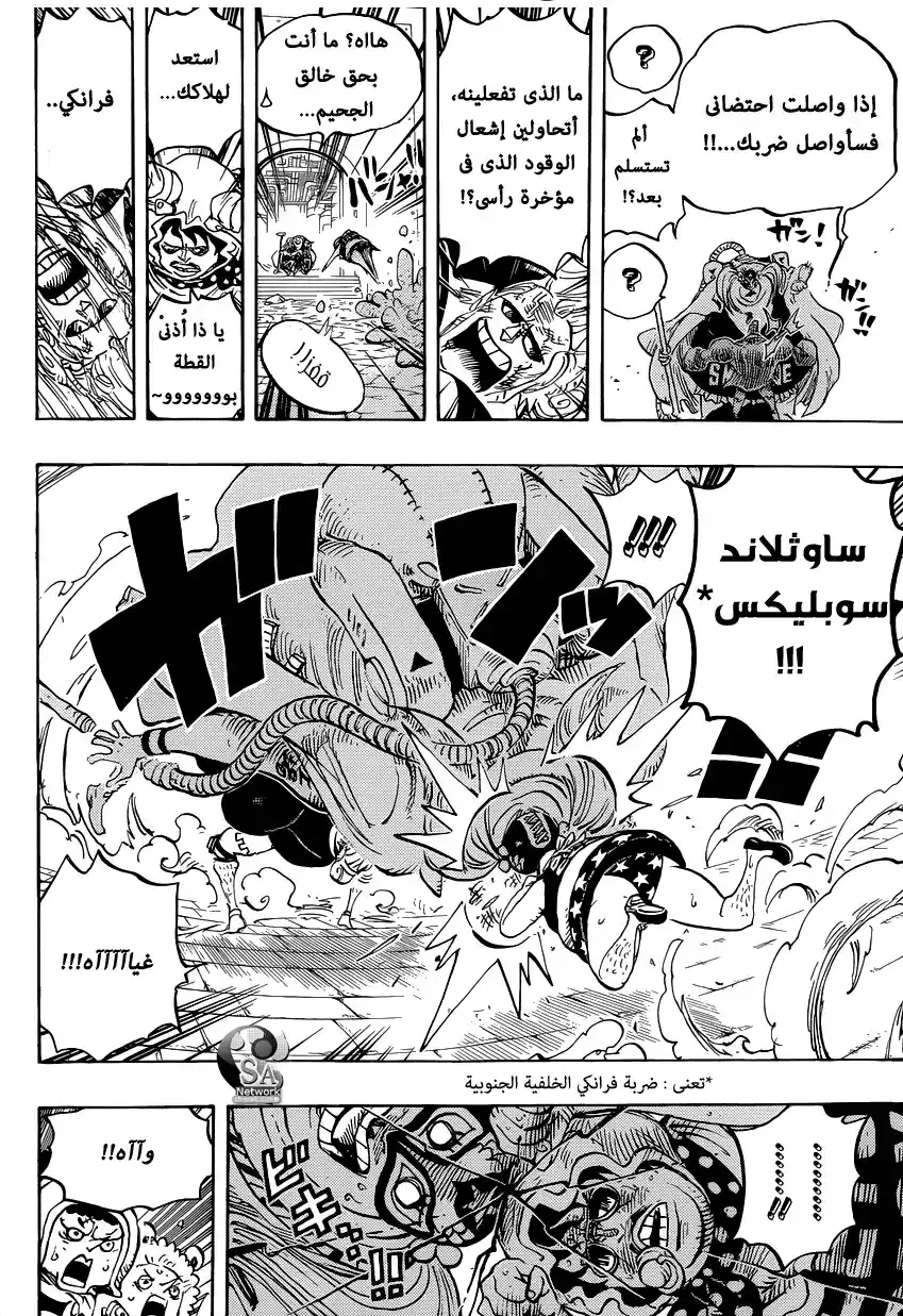 One Piece 755 - عالم رجل página 11