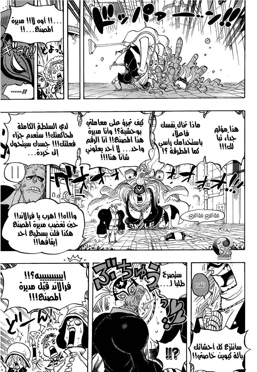 One Piece 755 - عالم رجل página 12