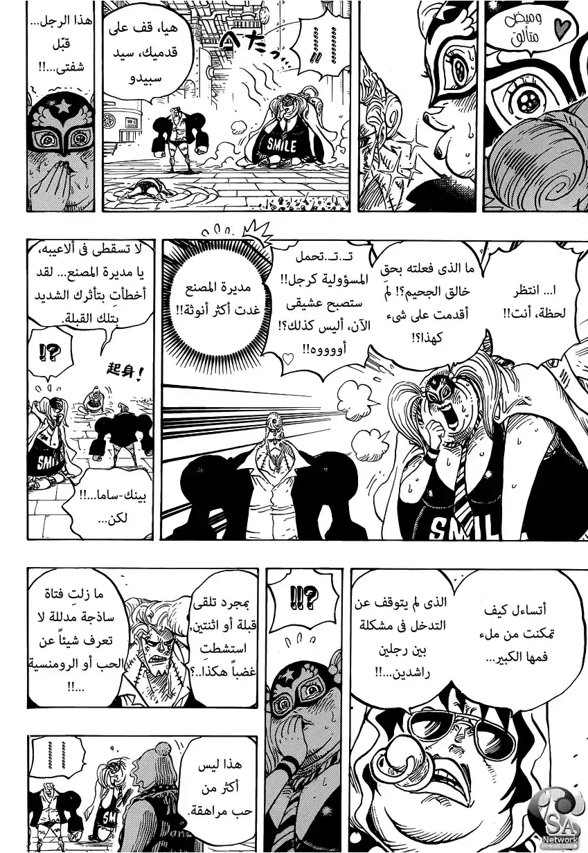 One Piece 755 - عالم رجل página 13