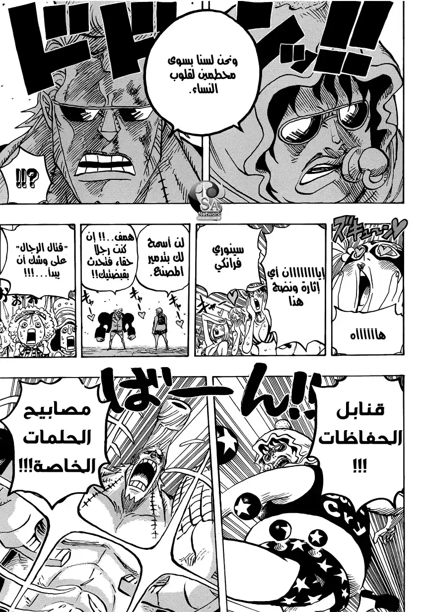 One Piece 755 - عالم رجل página 14