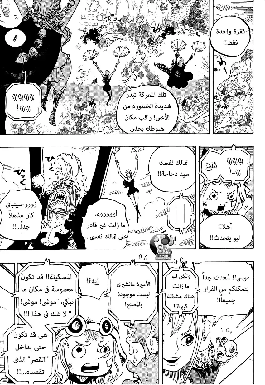 One Piece 755 - عالم رجل página 16