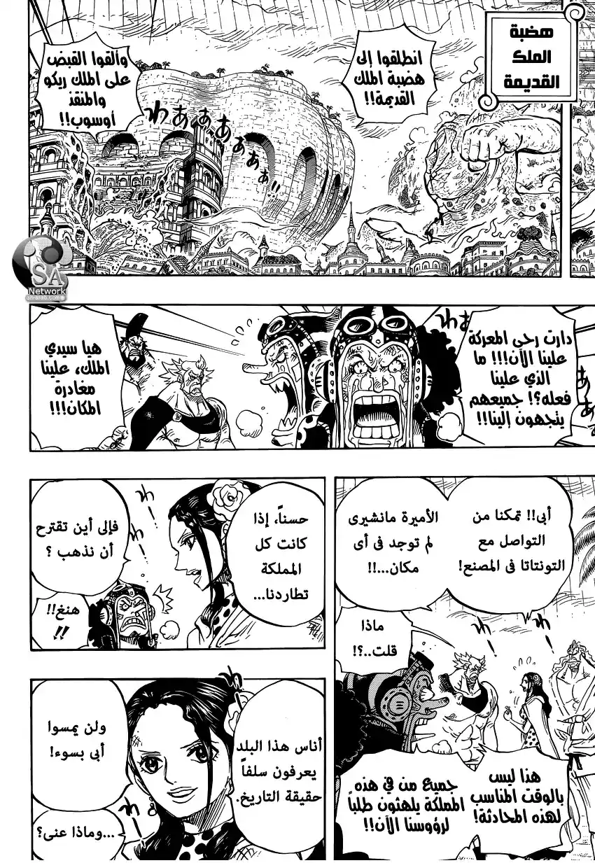 One Piece 755 - عالم رجل página 17