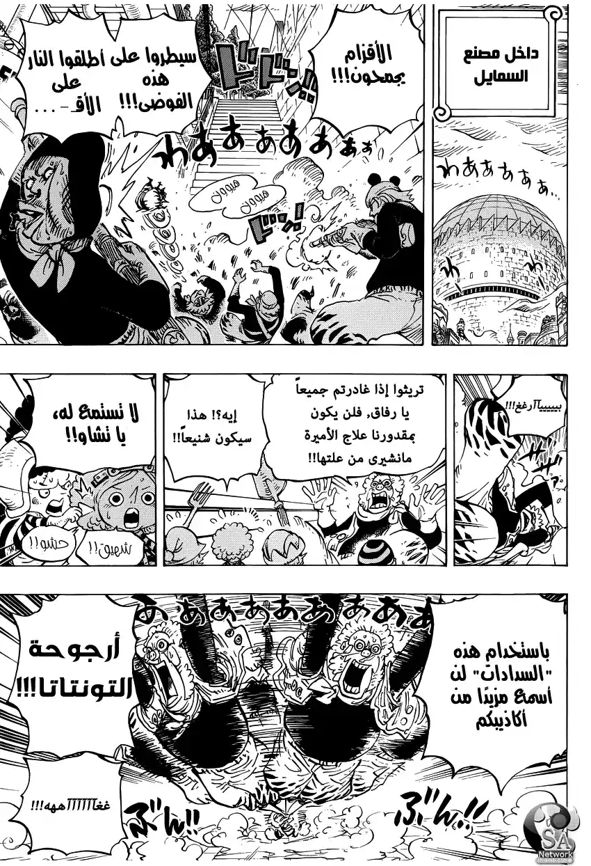 One Piece 755 - عالم رجل página 4