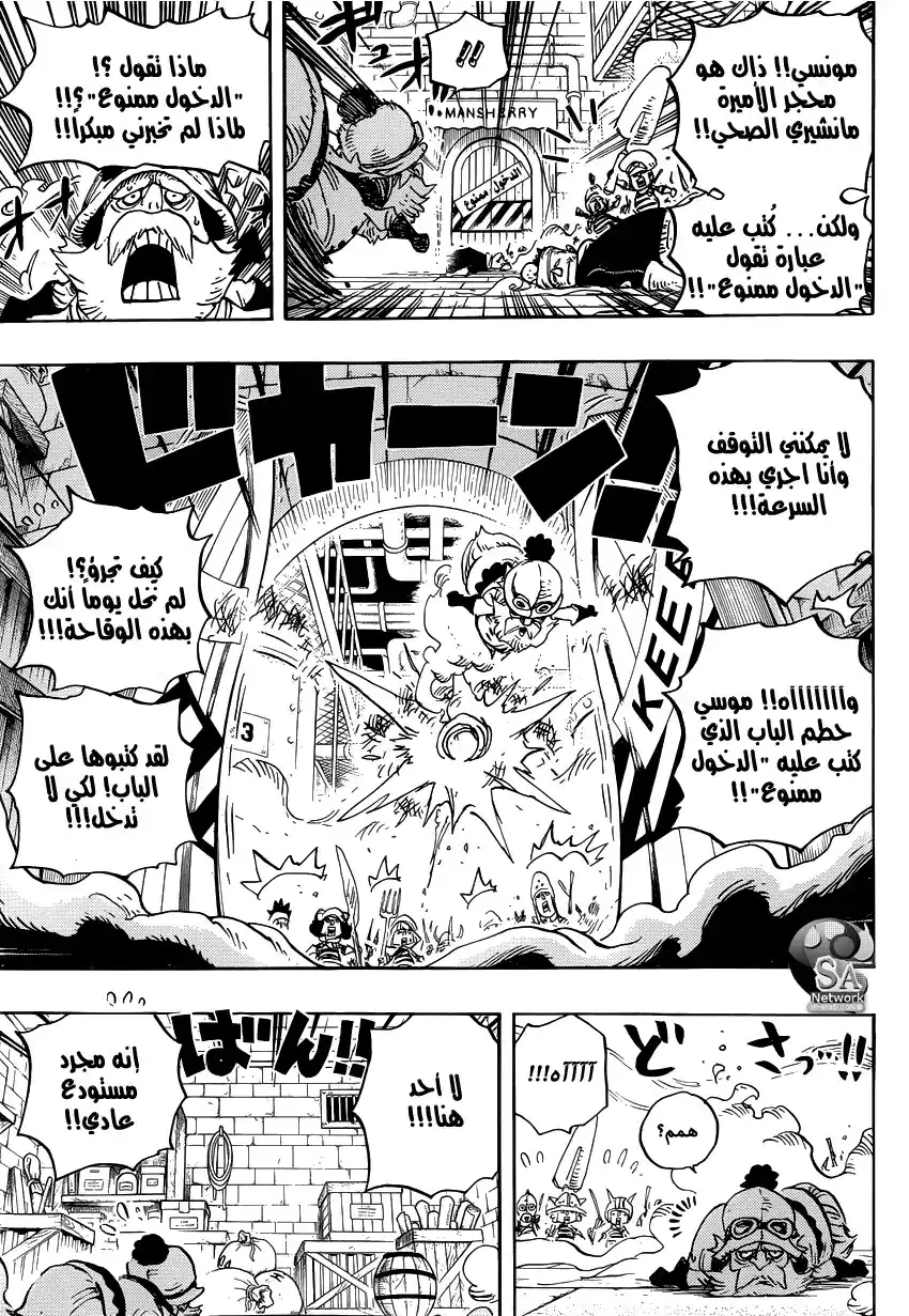 One Piece 755 - عالم رجل página 6