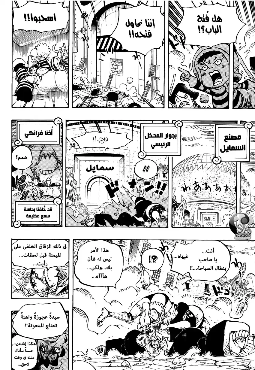 One Piece 755 - عالم رجل página 7